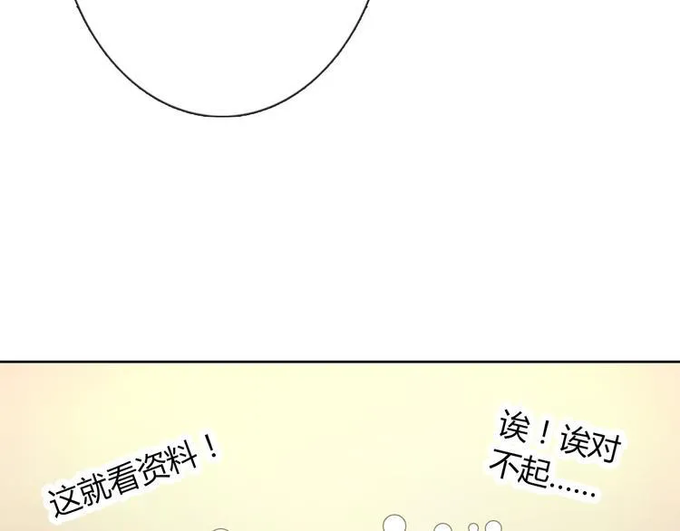 第11话 你们姐弟的关系 第44页