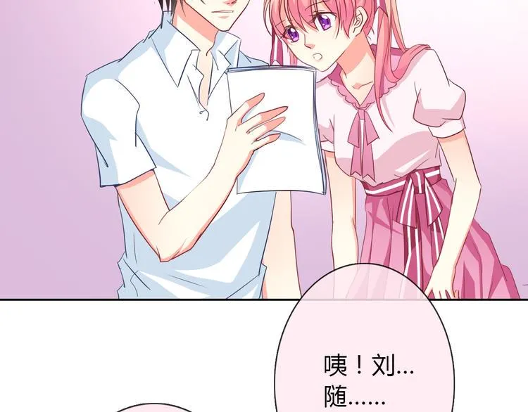 第11话 你们姐弟的关系 第49页