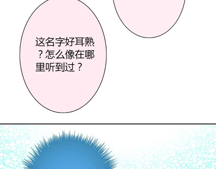 第11话 你们姐弟的关系 第50页