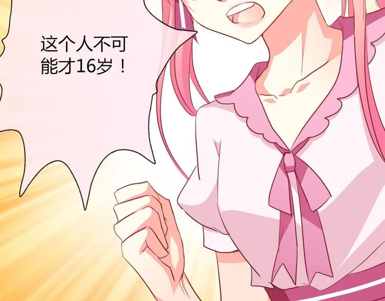 第11话 你们姐弟的关系 第53页