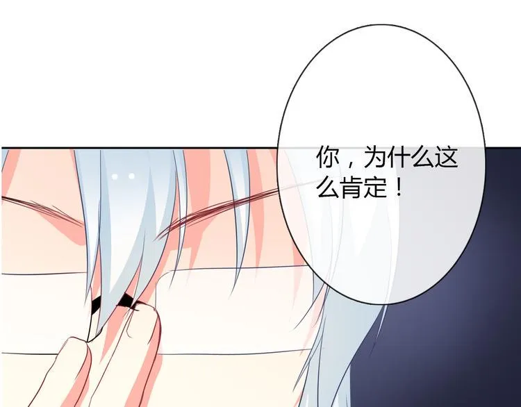 第11话 你们姐弟的关系 第56页
