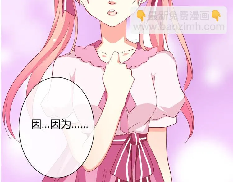 第11话 你们姐弟的关系 第58页