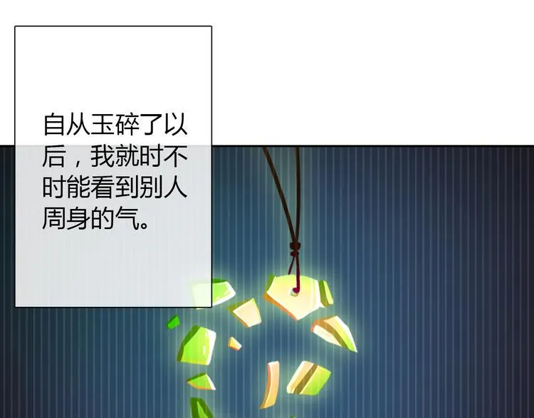 第11话 你们姐弟的关系 第60页