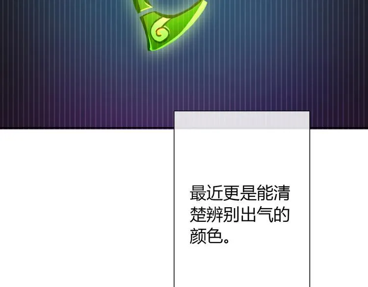 第11话 你们姐弟的关系 第61页
