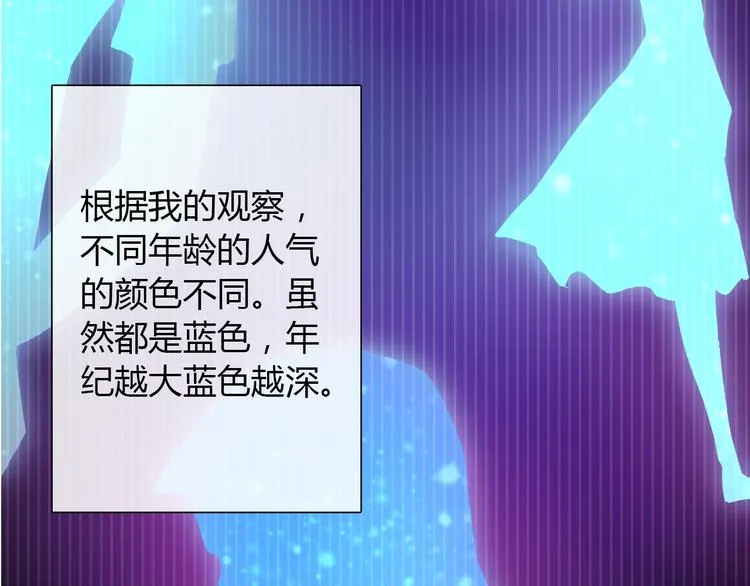 第11话 你们姐弟的关系 第63页