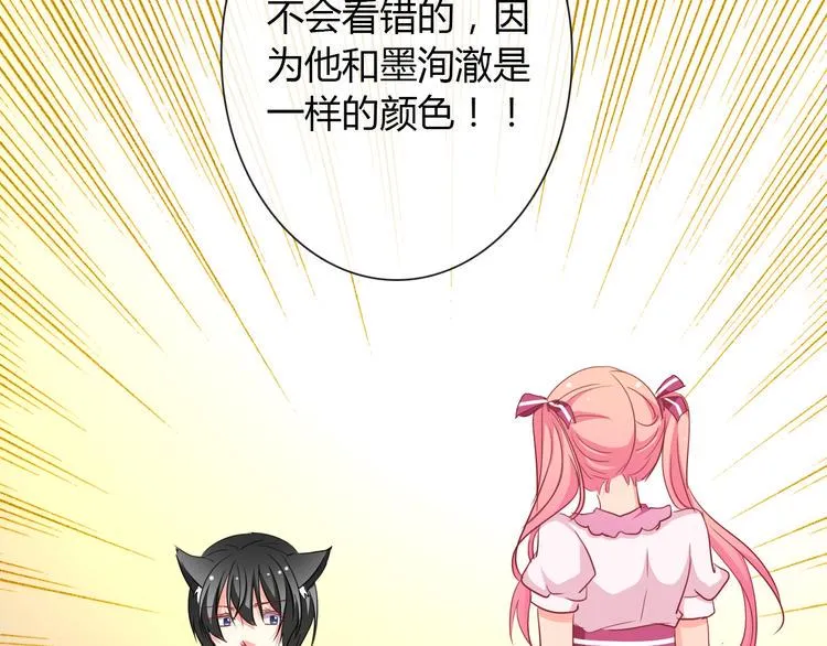 第11话 你们姐弟的关系 第69页
