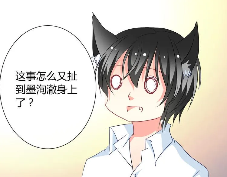 第11话 你们姐弟的关系 第71页