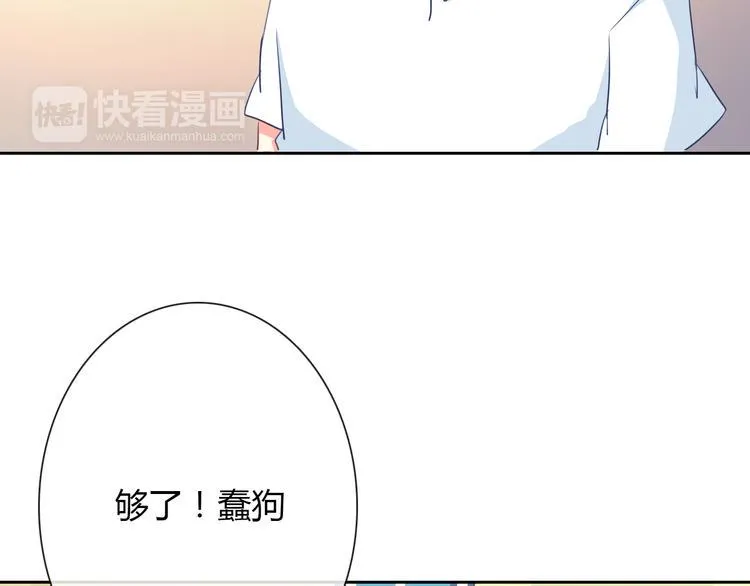 第11话 你们姐弟的关系 第72页