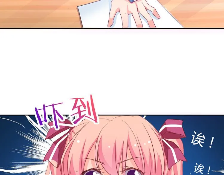 第11话 你们姐弟的关系 第76页