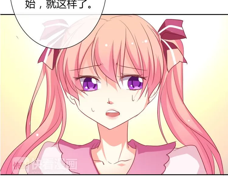 第11话 你们姐弟的关系 第78页