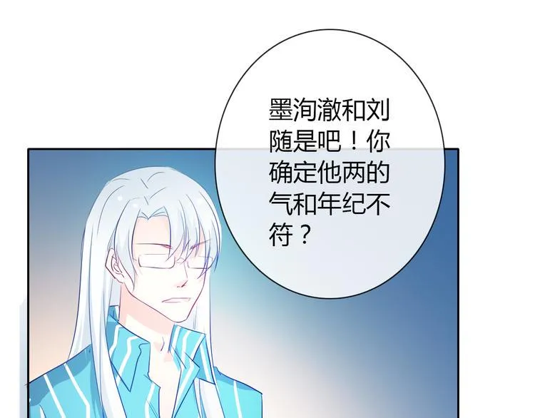 第11话 你们姐弟的关系 第80页