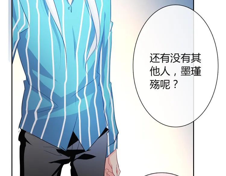 第11话 你们姐弟的关系 第81页