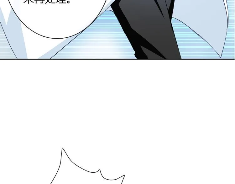 第11话 你们姐弟的关系 第87页