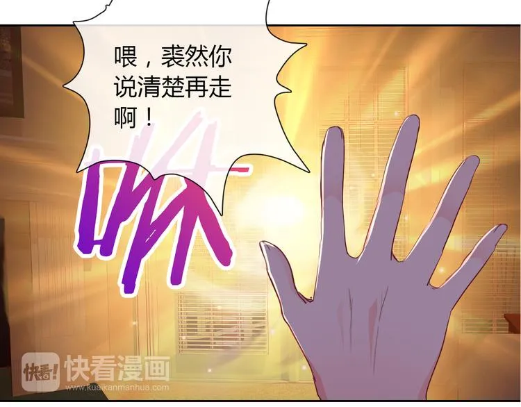 第11话 你们姐弟的关系 第88页