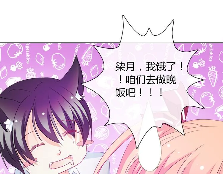 第11话 你们姐弟的关系 第93页