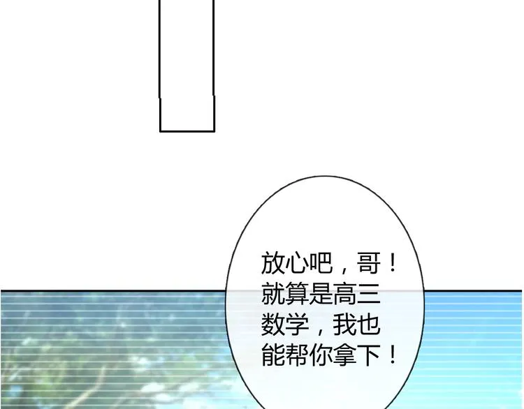 第12话 你很重要 第27页