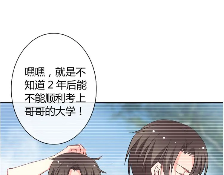 第12话 你很重要 第33页