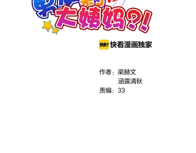 第12话 你很重要 第41页