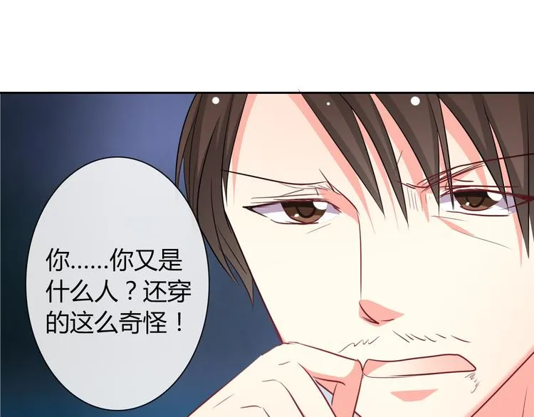 第13话 结界破了 第84页