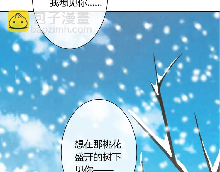 第19话 前世 第90页