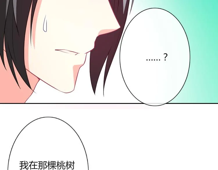 第20话 余情未了 第28页