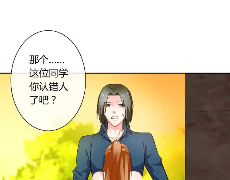 第20话 余情未了 第31页