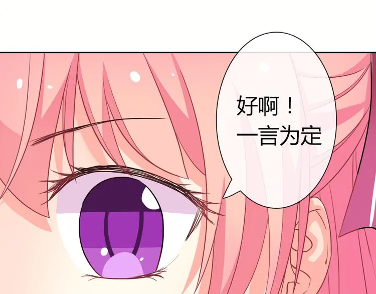 第20话 余情未了 第81页