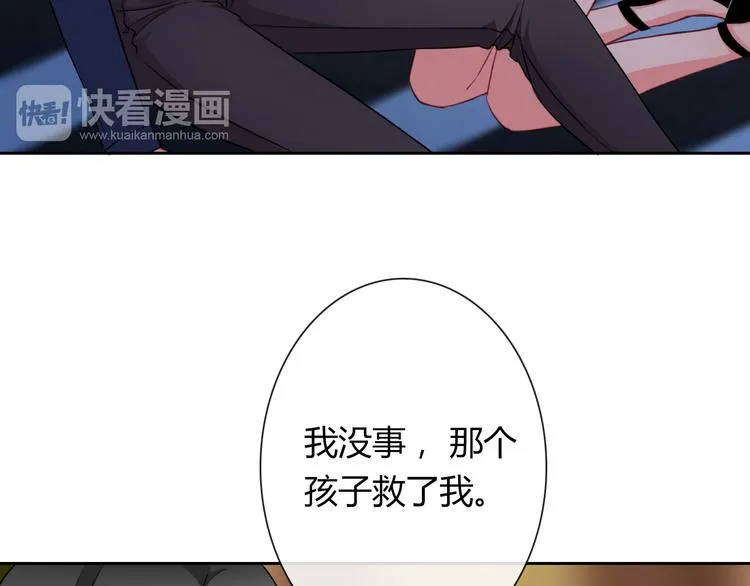 第23话 原来你是阴差 第12页