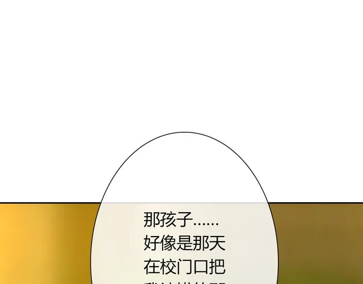 第23话 原来你是阴差 第14页