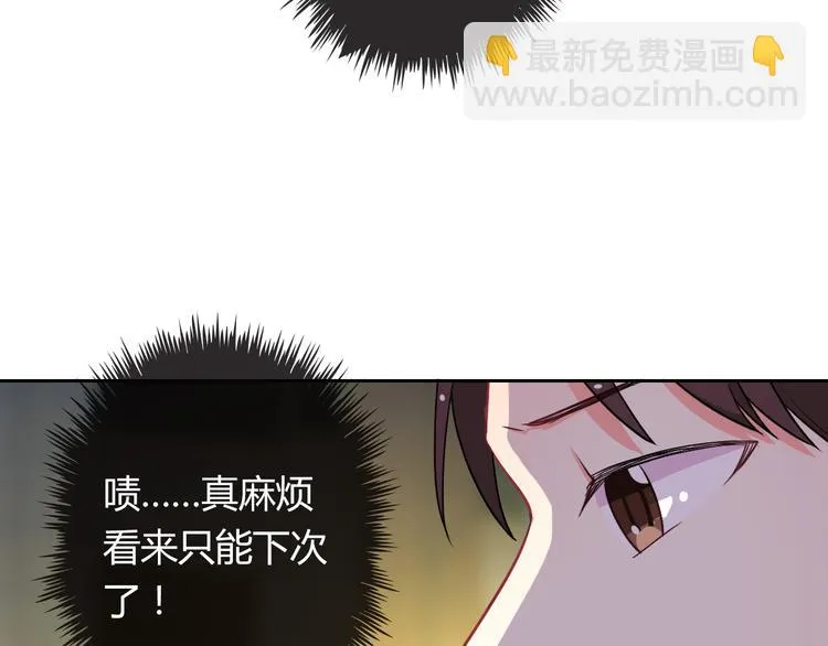 第23话 原来你是阴差 第25页