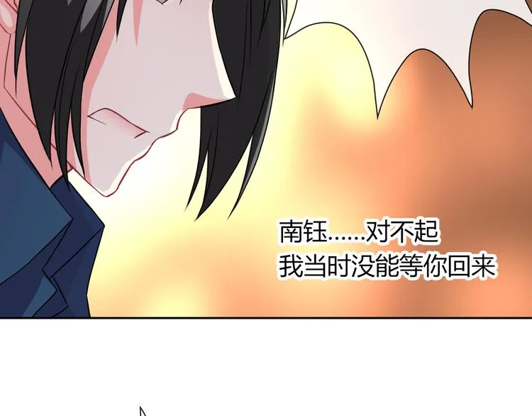 第23话 原来你是阴差 第40页