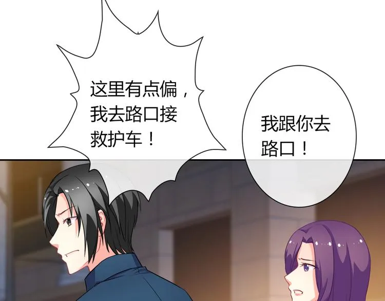 第23话 原来你是阴差 第41页