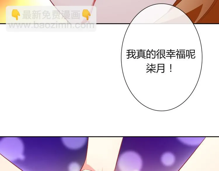 第23话 原来你是阴差 第44页