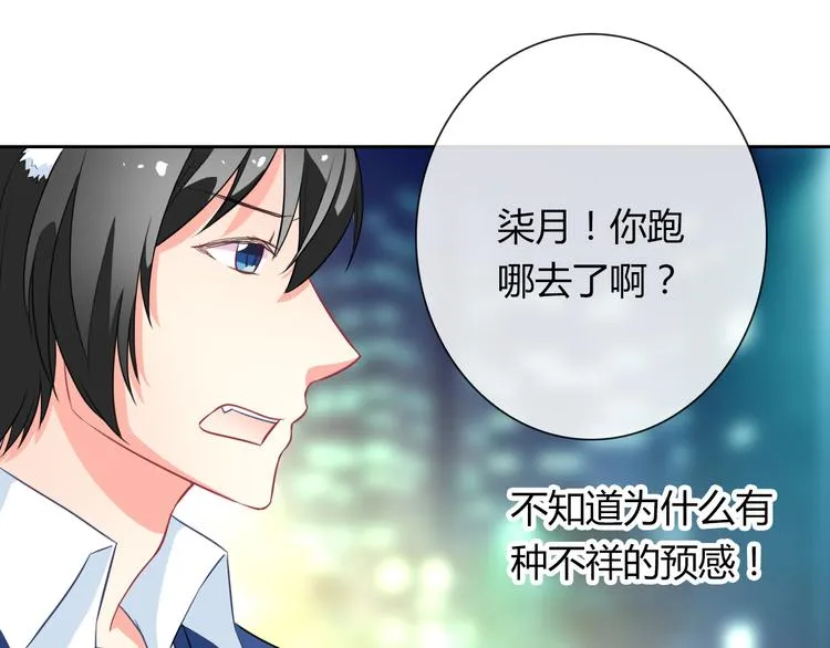 第23话 原来你是阴差 第50页