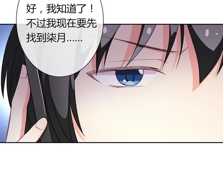 第23话 原来你是阴差 第59页
