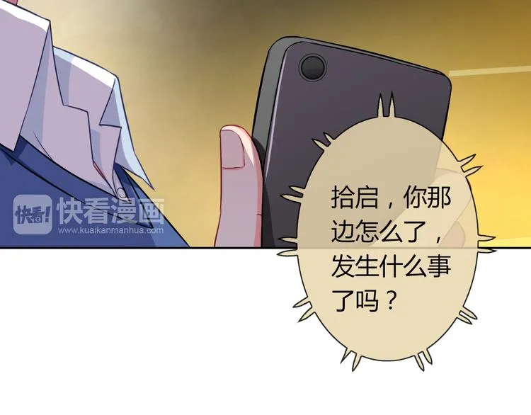 第23话 原来你是阴差 第64页
