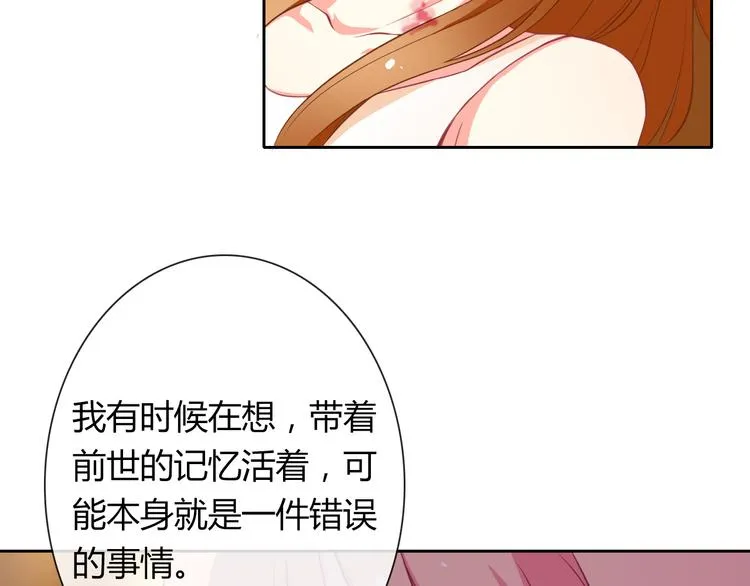 第23话 原来你是阴差 第66页