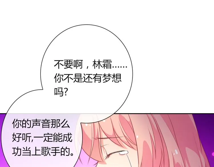 第23话 原来你是阴差 第70页
