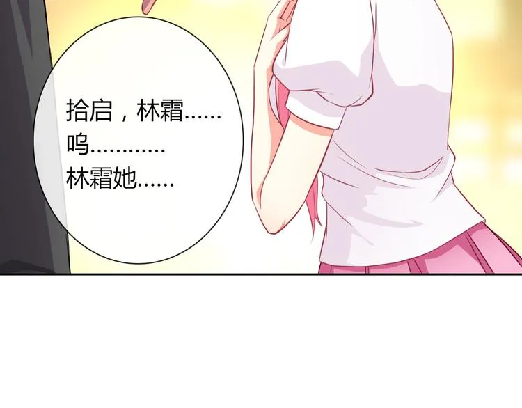 第23话 原来你是阴差 第80页