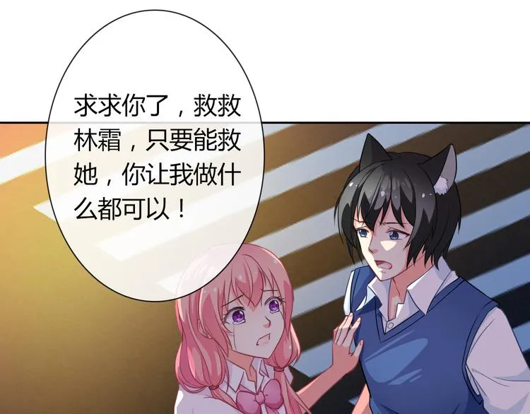 第23话 原来你是阴差 第85页