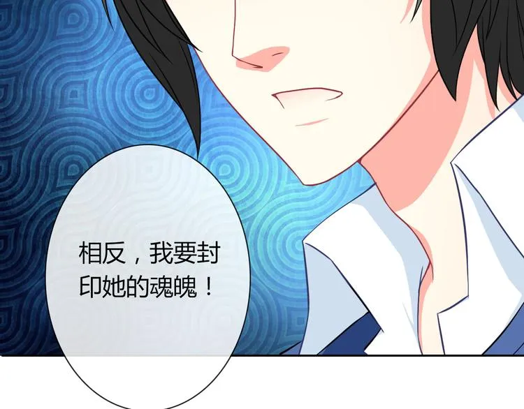 第23话 原来你是阴差 第94页