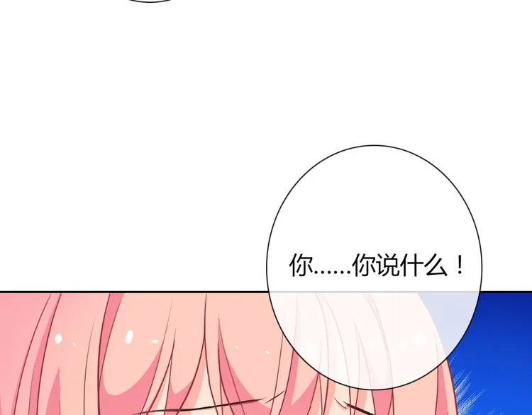 第23话 原来你是阴差 第95页