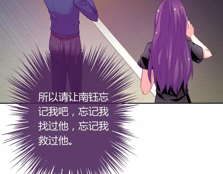 第23话 原来你是阴差 第110页