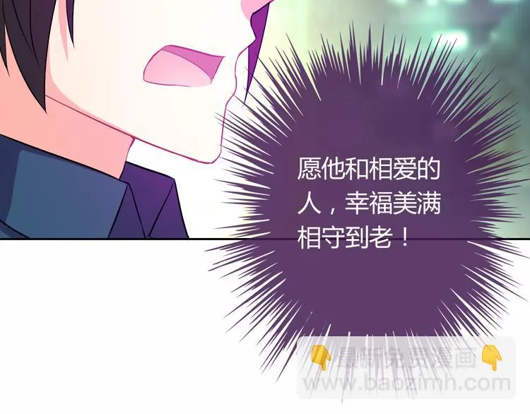 第23话 原来你是阴差 第112页