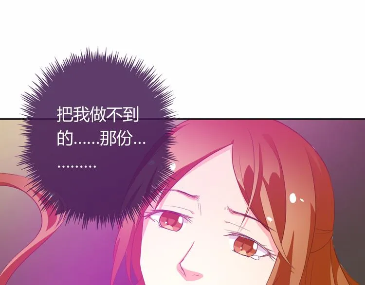 第23话 原来你是阴差 第113页