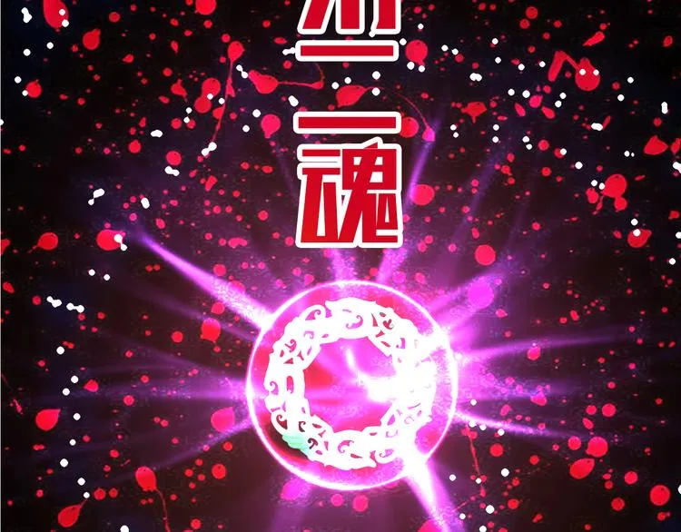 第23话 原来你是阴差 第122页