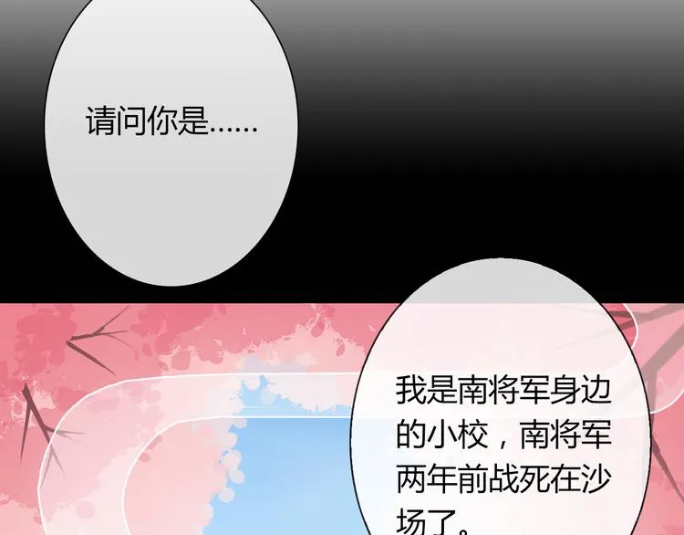 第23话 原来你是阴差 第125页