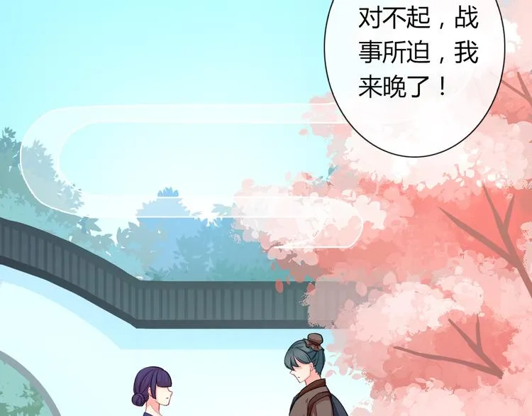 第23话 原来你是阴差 第127页