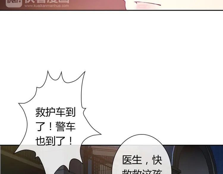 第24话 是我害死了她 第6页