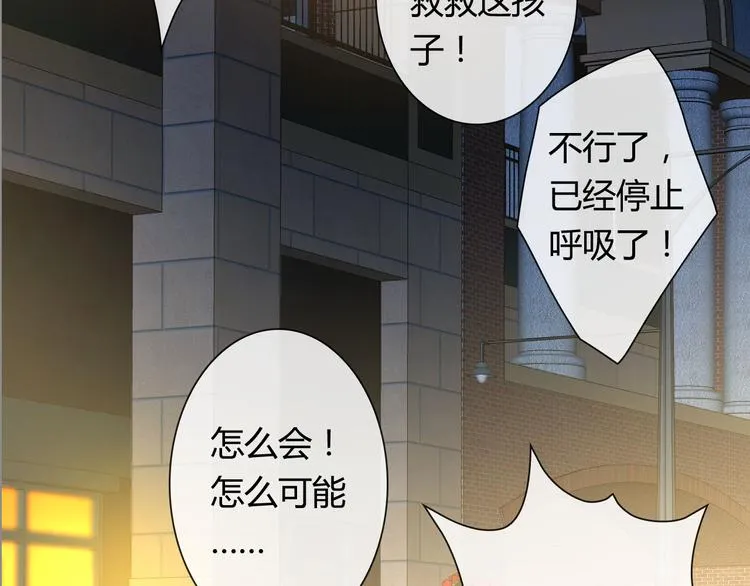 第24话 是我害死了她 第7页